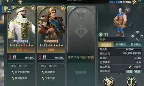 文明与征服奥丁阵容搭配