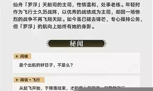 狐狸姐姐阵容搭配推荐插图