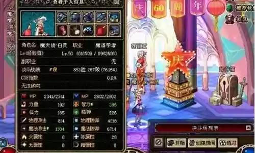 简单pk阵容搭配图表插图