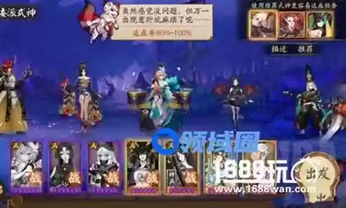 阴阳师秋风单挑阵容搭配