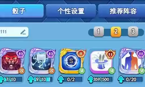 雷神趣味阵容搭配插图