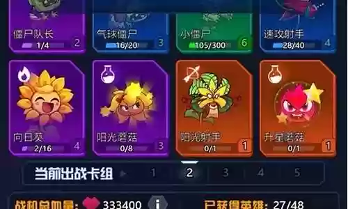 战机凯旋阵容搭配推荐图片插图