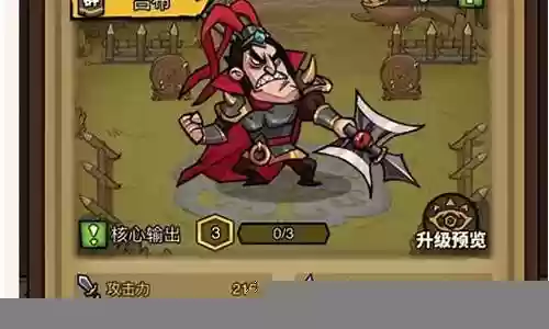进击物语怎么搭配武将阵容插图
