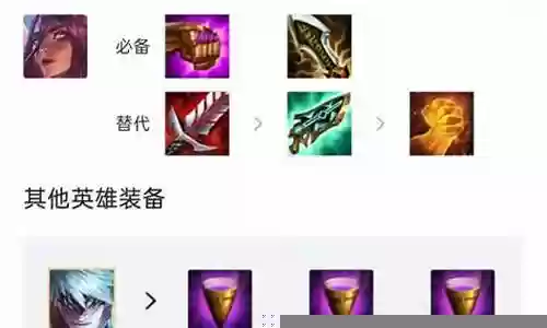 神龙法师阵容装备搭配图片插图