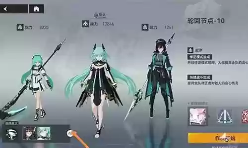 深渊之眼冥王阵容搭配插图