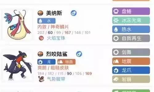 钻石复刻单打阵容搭配攻略插图