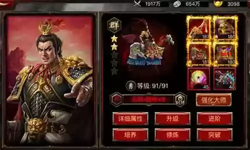 傲世霸主搭配武将阵容最新插图