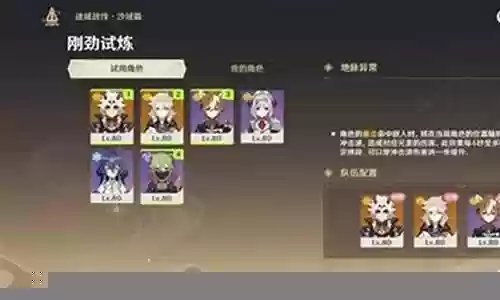 刚劲试炼阵容搭配推荐最新插图
