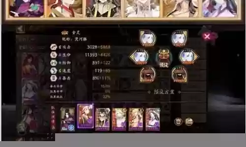 阴阳师地域阵容搭配插图