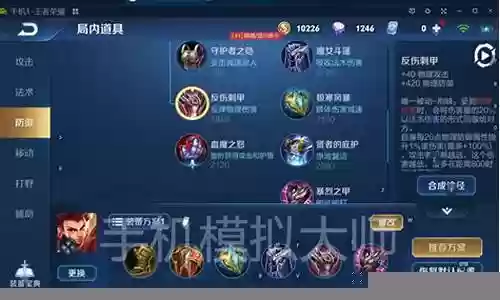 王者荣耀哪吒克制阵容搭配插图