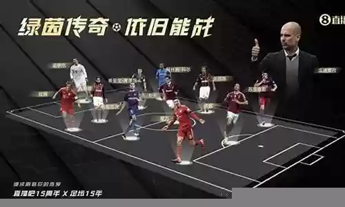 足坛队长阵容搭配表图片插图