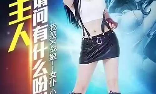 战娘变态阵容搭配图插图