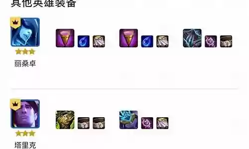 流浪法师剑魔阵容怎么搭配插图