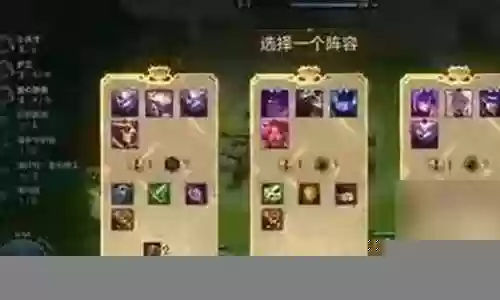 魔道团怎么搭配阵容最好插图