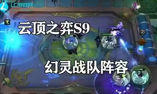 幻灵徽章阵容搭配攻略插图