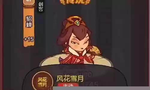咸鱼之王疯狂貂蝉阵容搭配插图