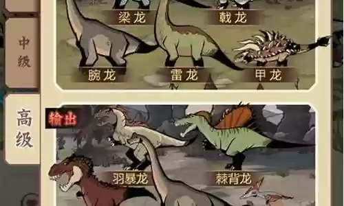 驯龙勇士阵容搭配图鉴插图