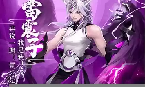 雷灵的阵容搭配参考插图