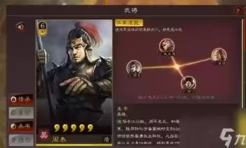 4星周泰阵容搭配插图