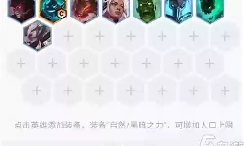 重骑兵阵容法师搭配插图
