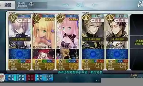 fgo2.6主线阵容搭配插图