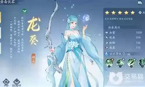 仙剑新剧阵容搭配攻略视频插图