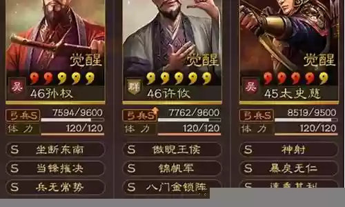 吕布孙权马超搭配什么阵容插图
