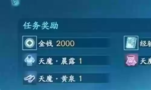 仙剑力克群魔阵容搭配插图