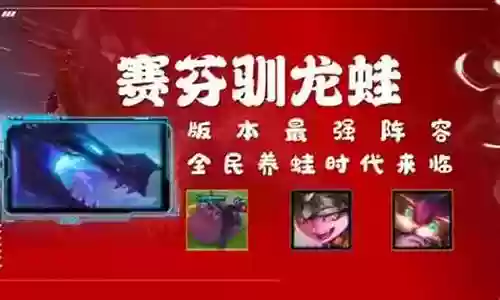 最强驯龙阵容搭配攻略插图