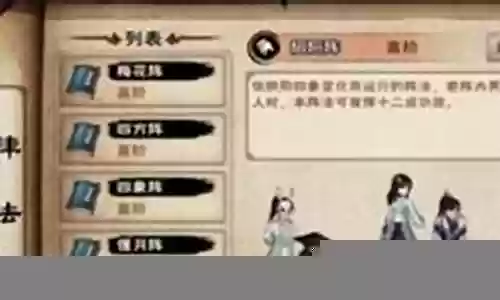 烟雨江湖阵容装备搭配推荐插图