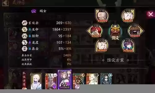 鹿丸初期阵容怎么搭配插图