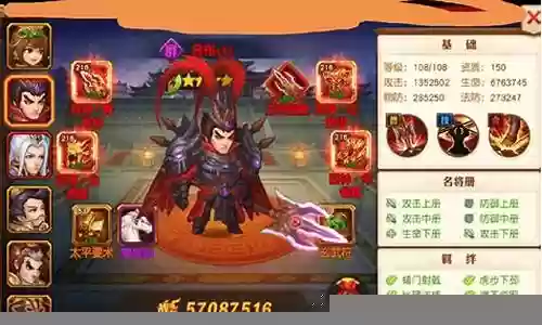 吕布邹氏阵容搭配攻略插图