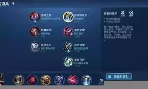 马可出装阵容搭配图片插图