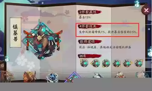 最好御魂搭配阵容图解插图