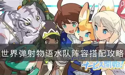 新版水娘阵容搭配攻略插图