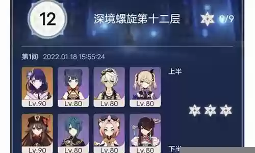二神队伍搭配阵容插图