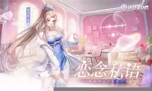 情人节皮肤阵容搭配插图