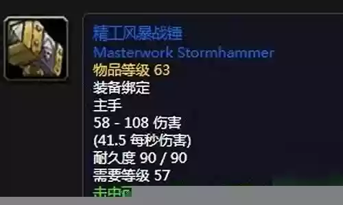 风暴战锤阵容怎么搭配插图