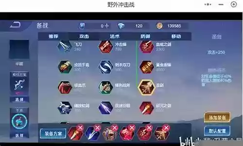野外冲击阵搭配什么阵容插图