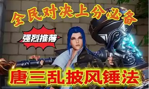 新手全民对决阵容搭配最新插图
