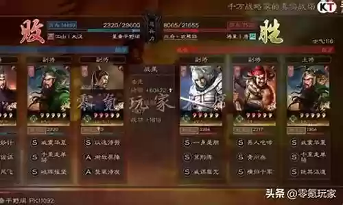 关羽终极阵容搭配图片最新插图