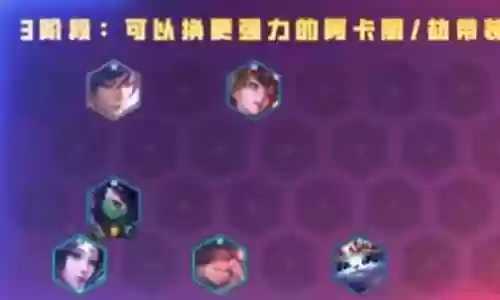 铲子弑神阵容怎么搭配插图