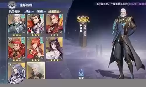 全魂师阵容搭配推荐插图