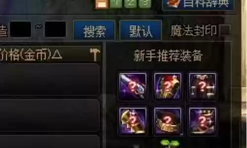 希洛克搭配选择什么阵容