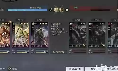 群雄开荒阵容搭配图片大全插图