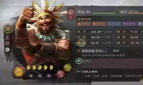 孟获搭配什么阵容打吕布插图