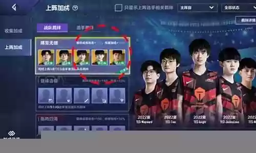 电竞俱乐部阵容搭配推荐插图