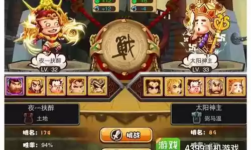斗萌西游搭配什么阵容插图