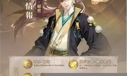庞统阵容搭配代号鸢插图