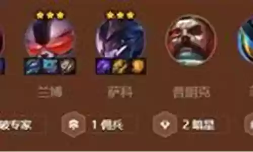 激战星海法师阵容搭配插图